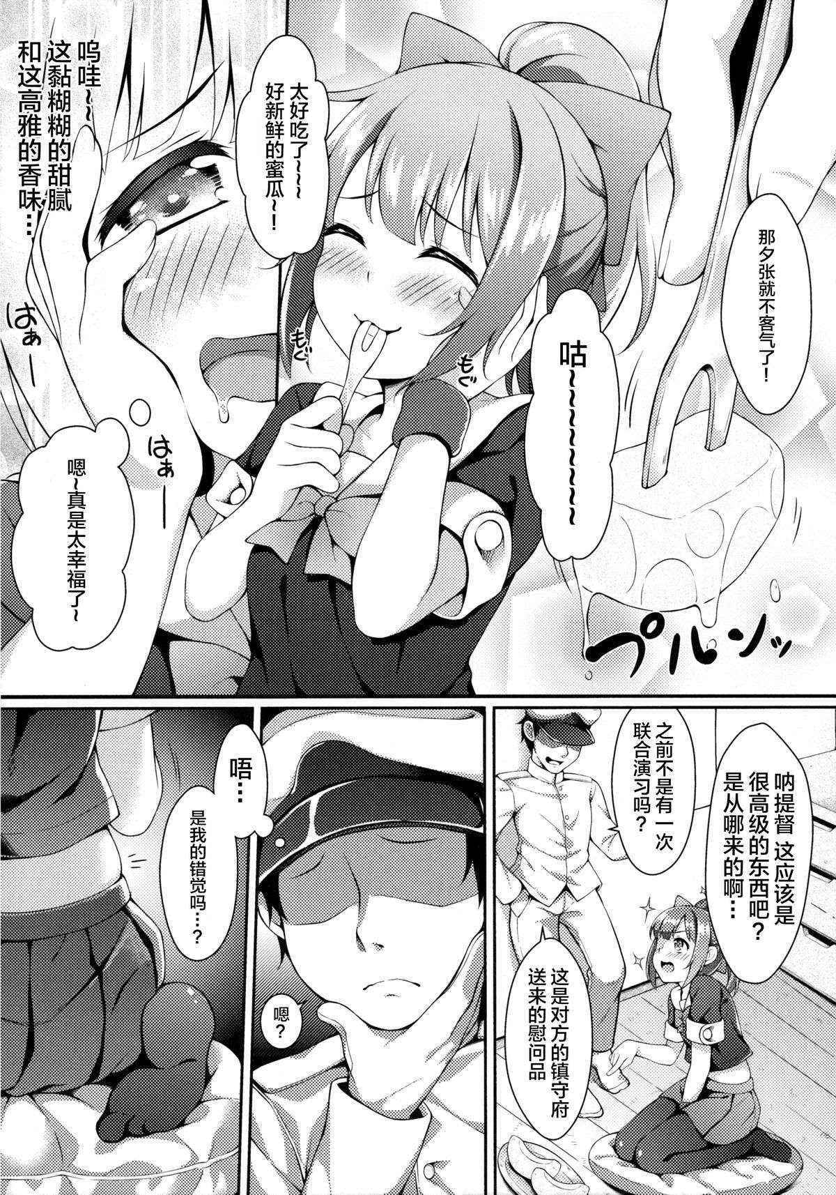 (C87) [Ran-ya (Aranmaru)] Melon no Lovely Time (Kantai Collection -KanColle-) [Chinese][CE汉化]