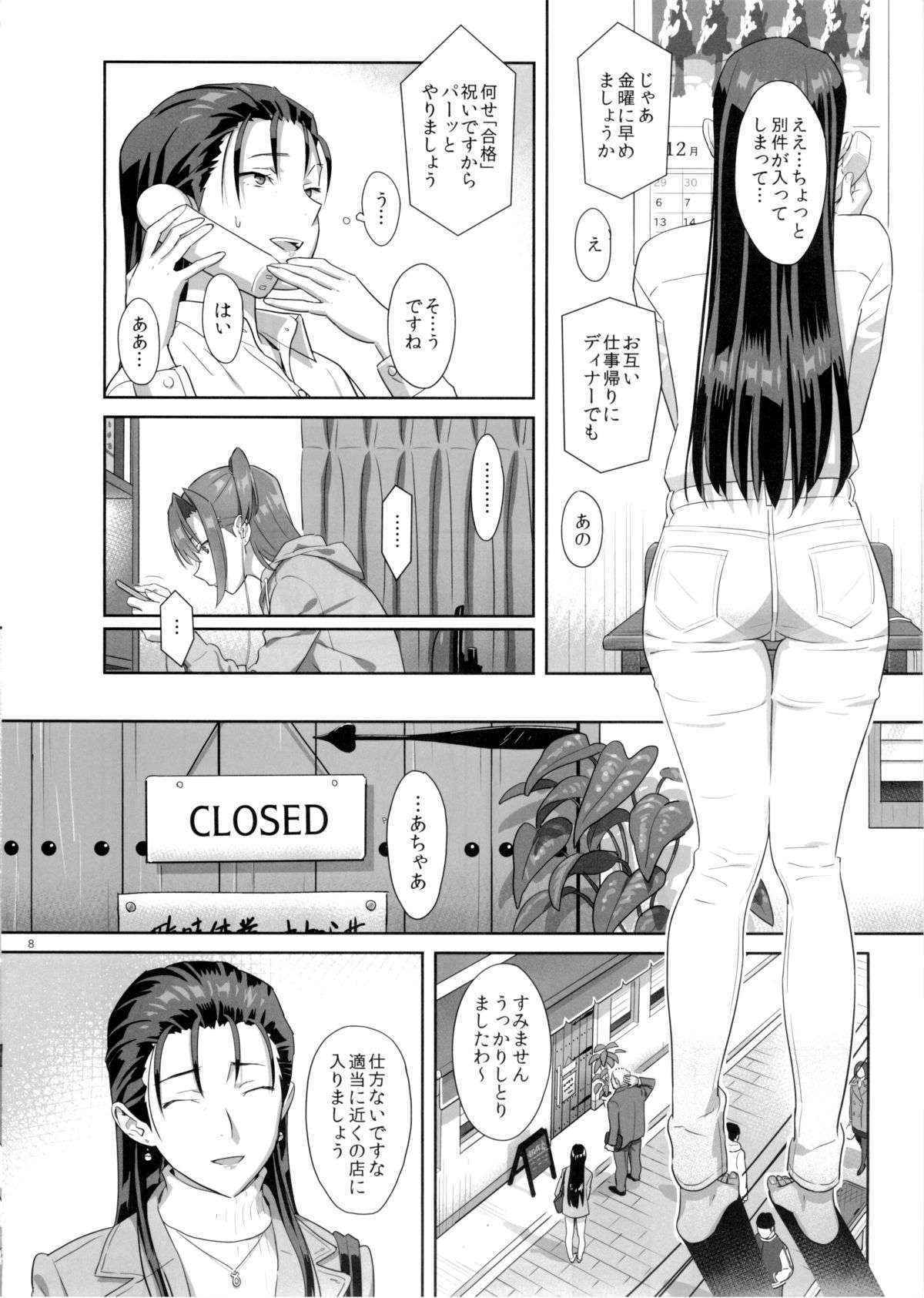 [Hito no Fundoshi (Yukiyoshi Mamizu)] Kaki Hoshuu 5