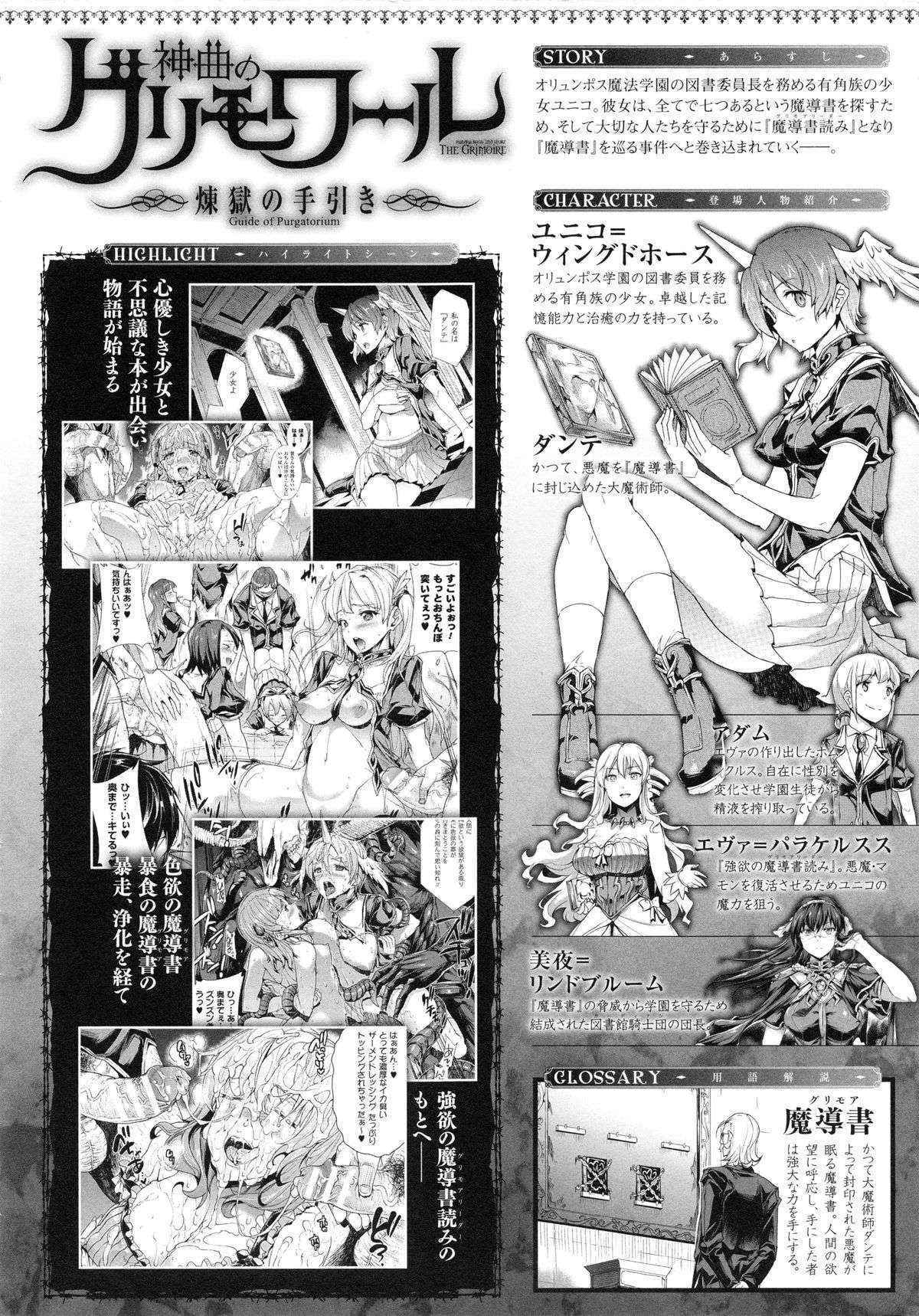 [Erect Sawaru] Shinkyoku no Grimoire II -PANDRA saga 2nd story-