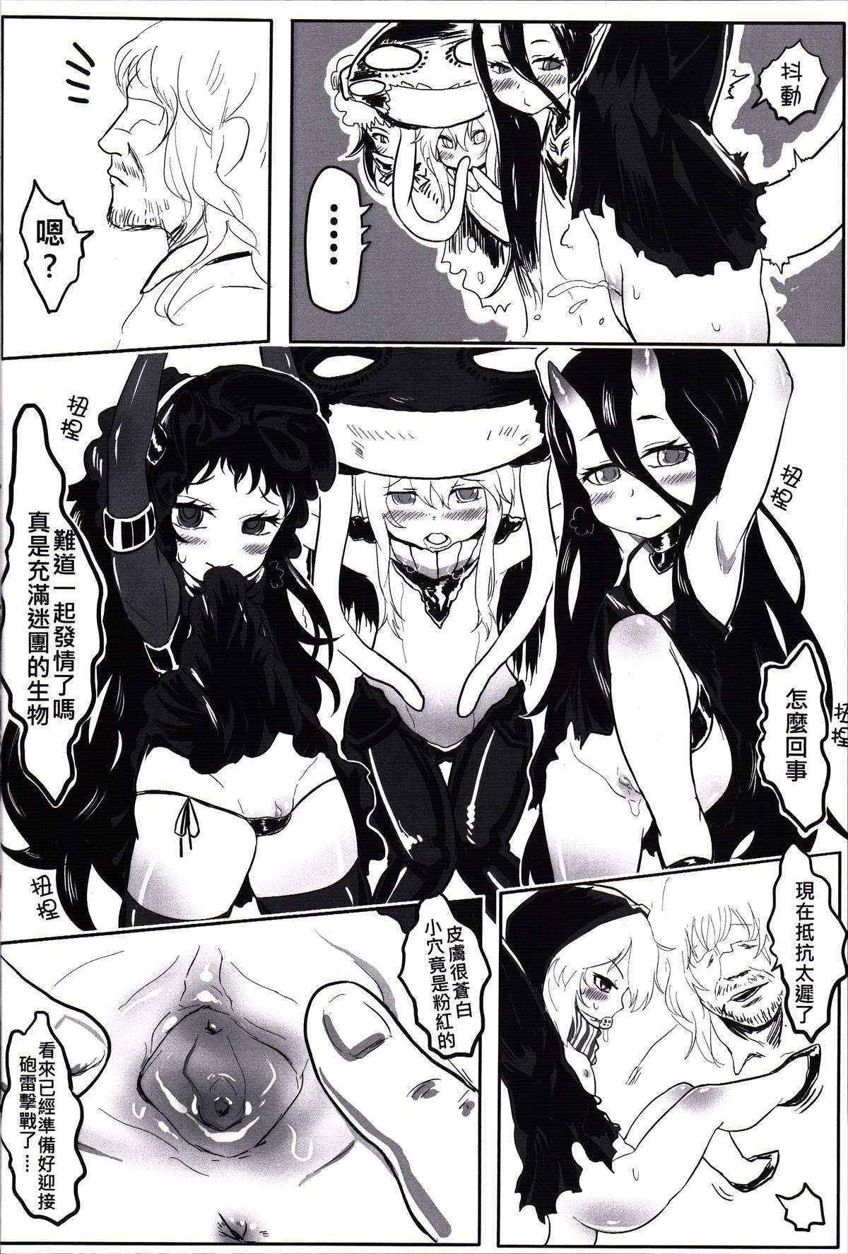 (FF27) [Mimit] 深海(幼)妻姦 | Abyssal (Loli) Rape [Kantai collection -KanColle-] [Chinese]