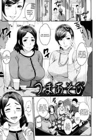 [Yoshiura Kazuya] Tsuma Asobi | Playing with Wives (Futari Yogari Ch. 7) [English]