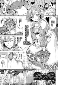 [Take] morinonaka (COMIC Unreal 2015-06 Vol. 55) [Chinese] [無邪気漢化組]