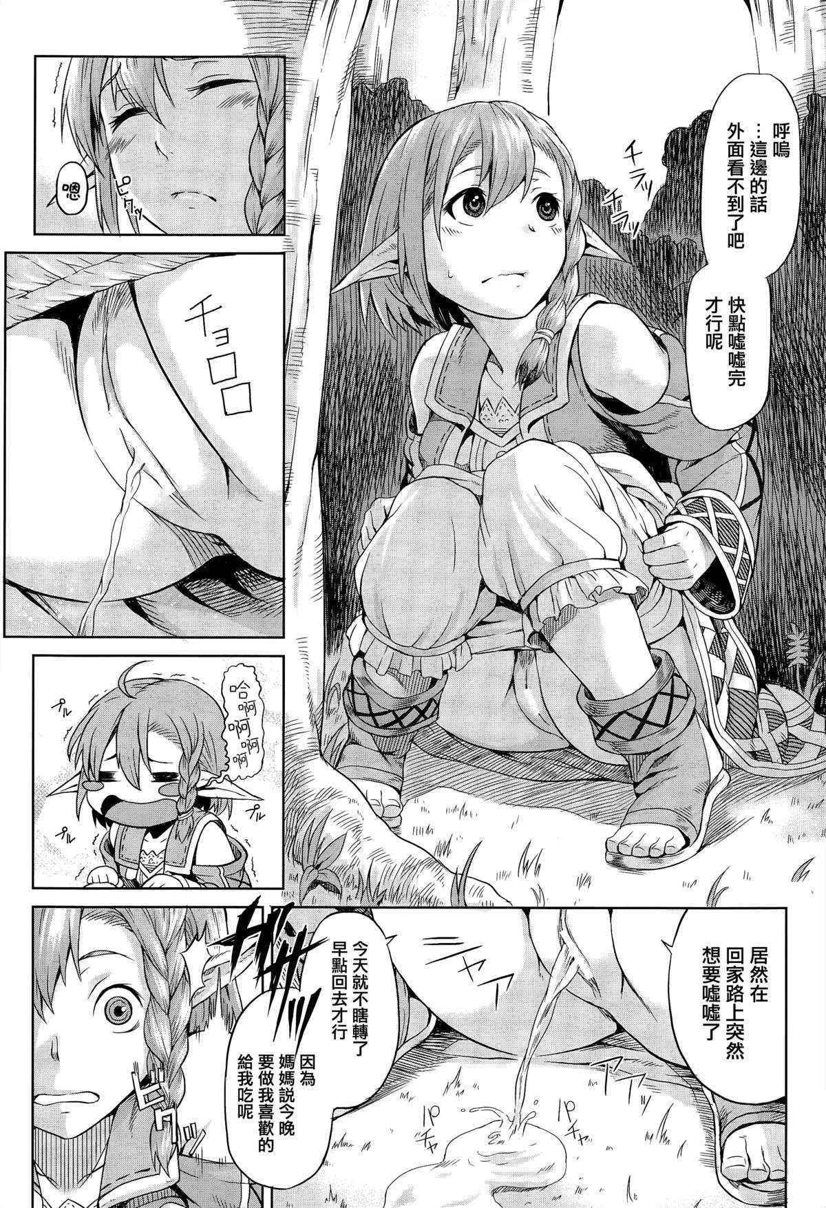 [Take] morinonaka (COMIC Unreal 2015-06 Vol. 55) [Chinese] [無邪気漢化組]