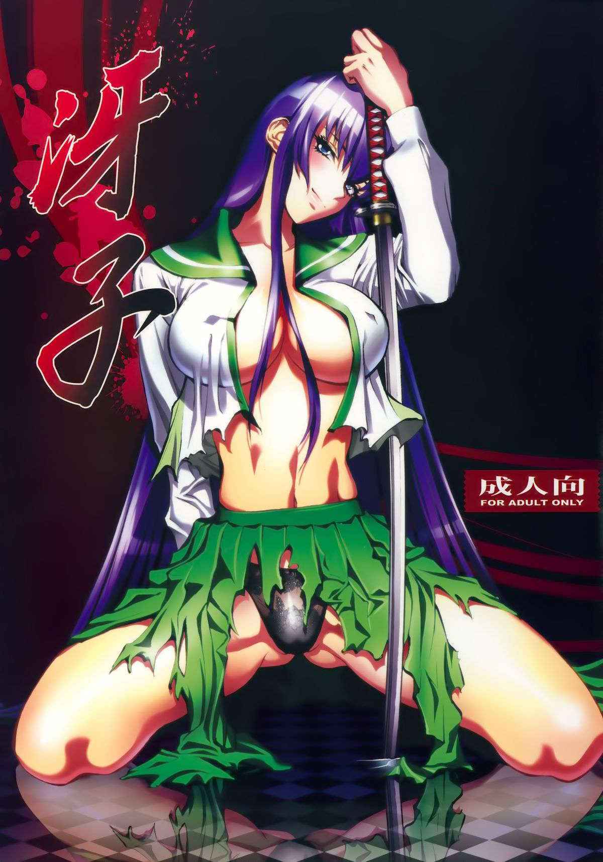 (SC52) [Human High-Light Film (Shiosaba)] Saeko (Gakuen Mokushiroku Highschool of the Dead)