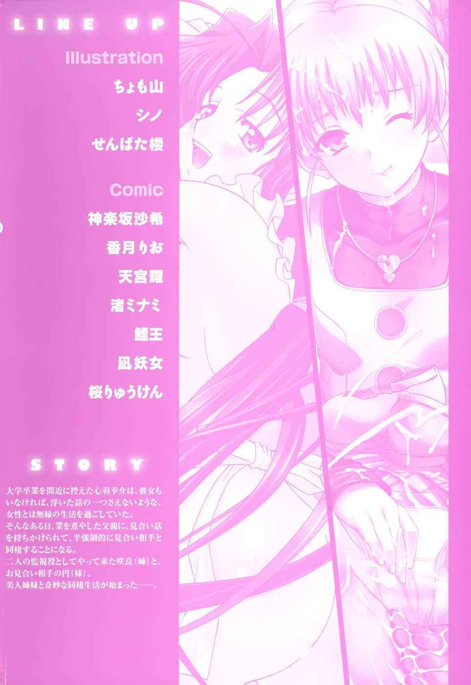 [アンソロジー] 妻しぼり アンソロジー XOゲーム COMIX[脸肿汉化组]