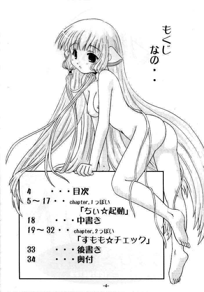 (Chobits) Chobi Ichigoten 01