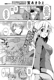 [Takara Akihito] Runaway Onee-chan (COMIC Potpourri Club 2015-06) [English] {NecroManCr}