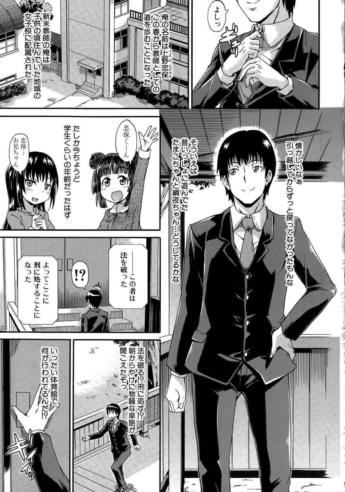 [Takashiro Go-ya] Shousui Awaremi!! Ch. 1-4