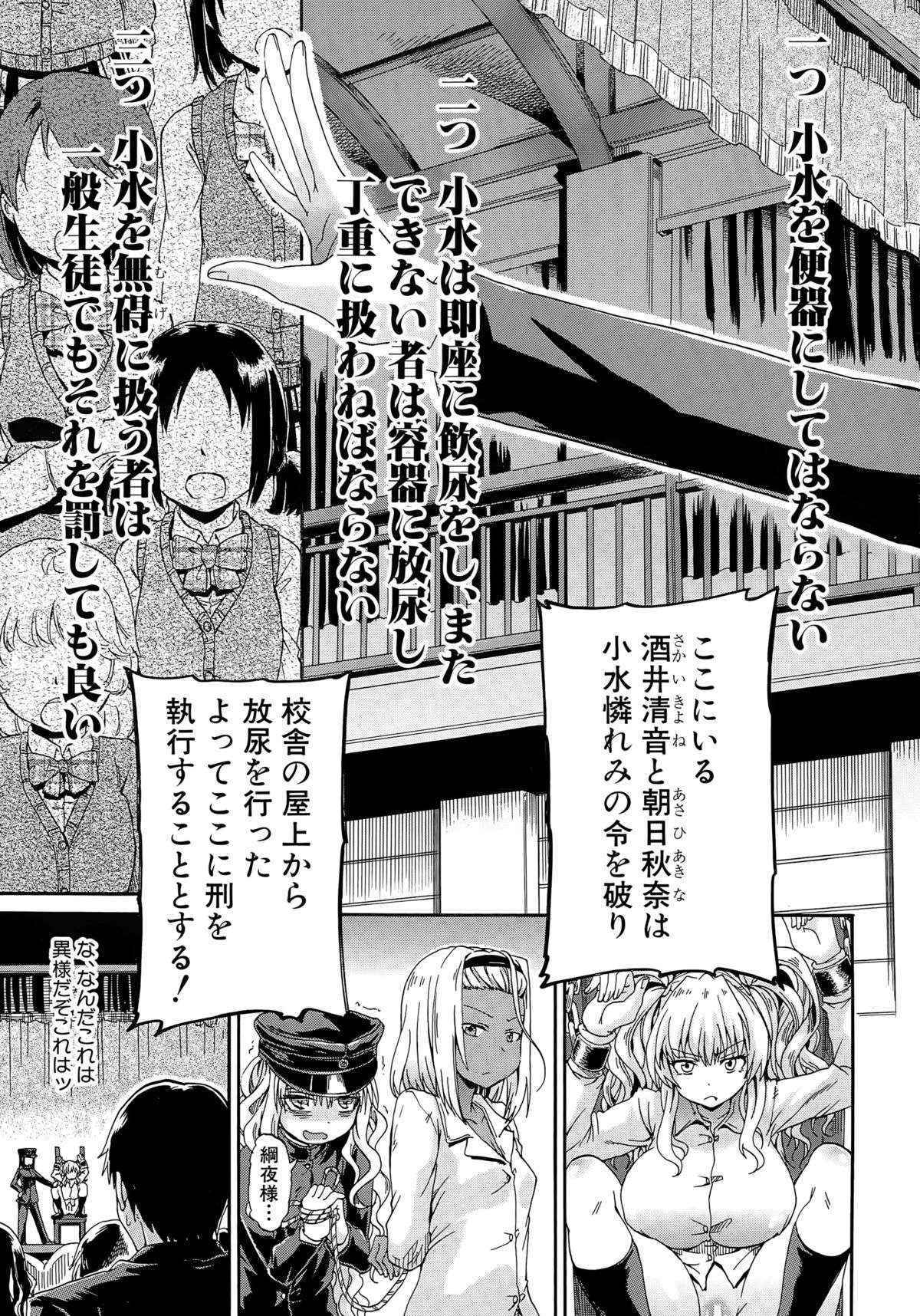 [Takashiro Go-ya] Shousui Awaremi!! Ch. 1-4