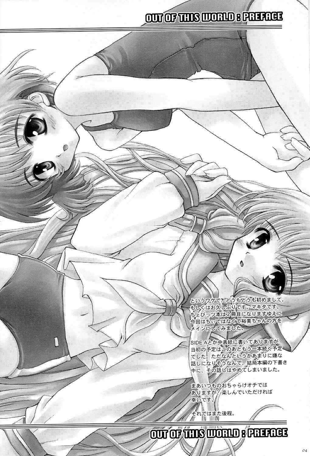 (Chobits) Out Of This World