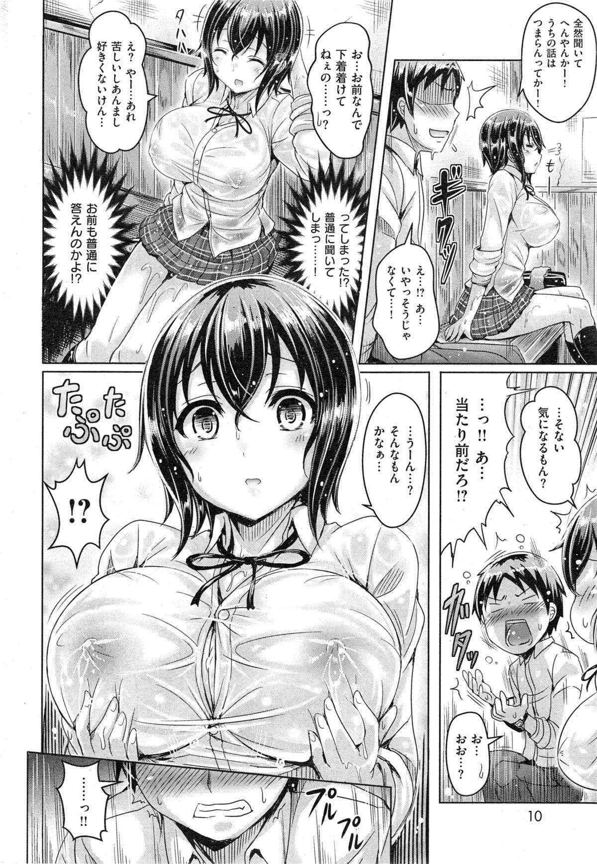 [Okumoto Yuuta] Sumeba Miyako no Ameagari (COMIC Kairakuten BEAST 2015-05)