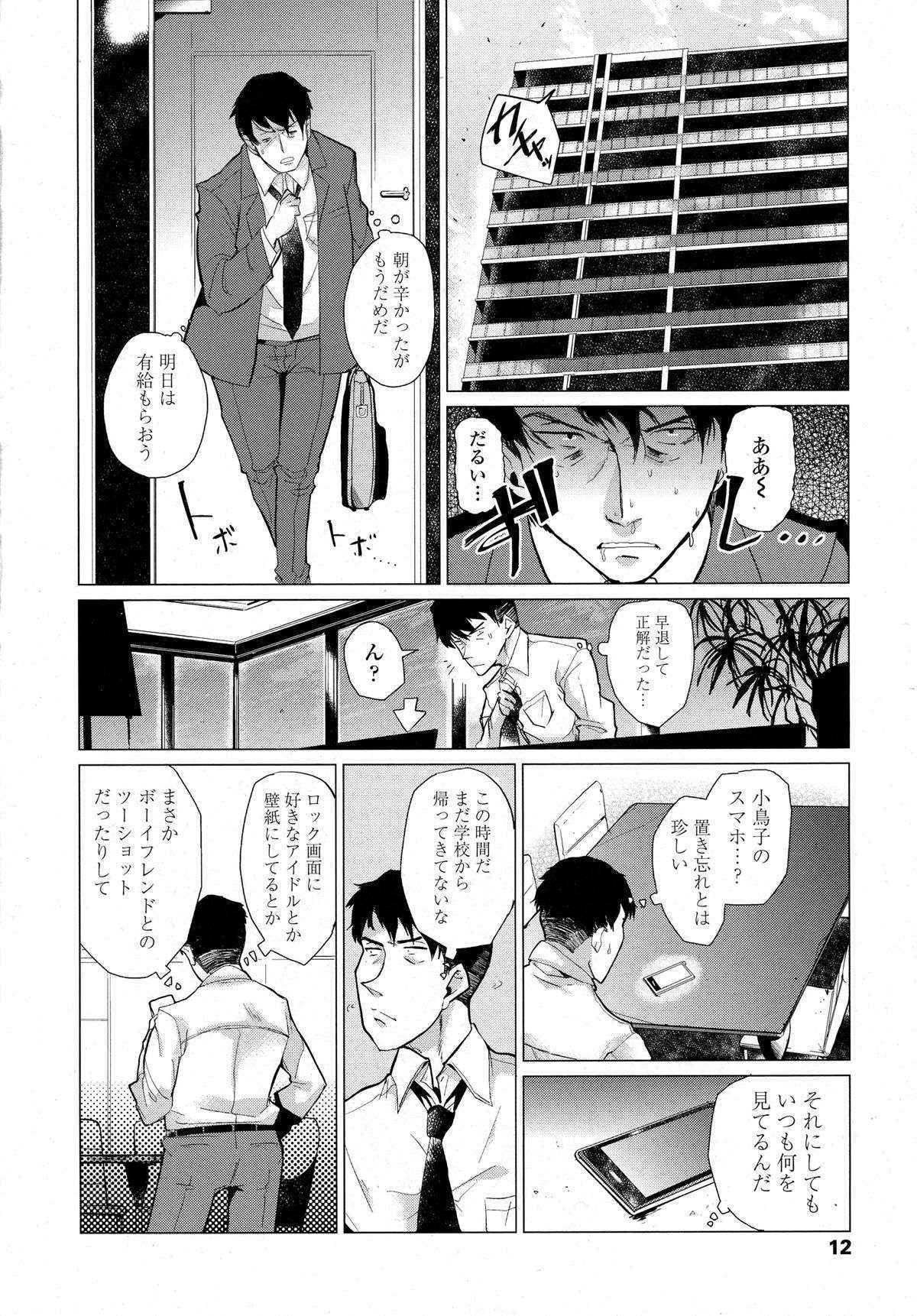 COMIC Tenma 2015-10