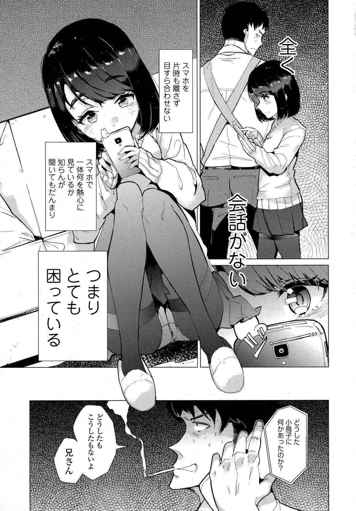 COMIC Tenma 2015-10