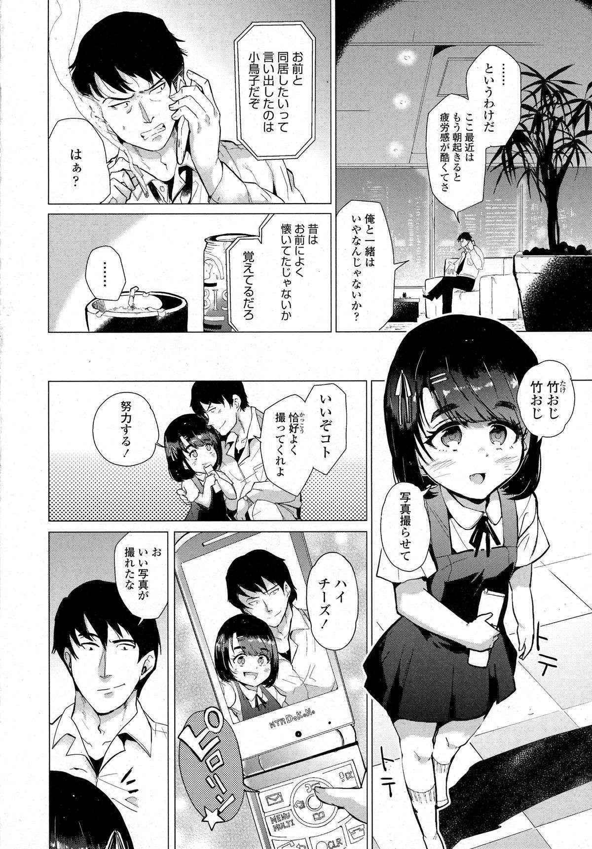 COMIC Tenma 2015-10