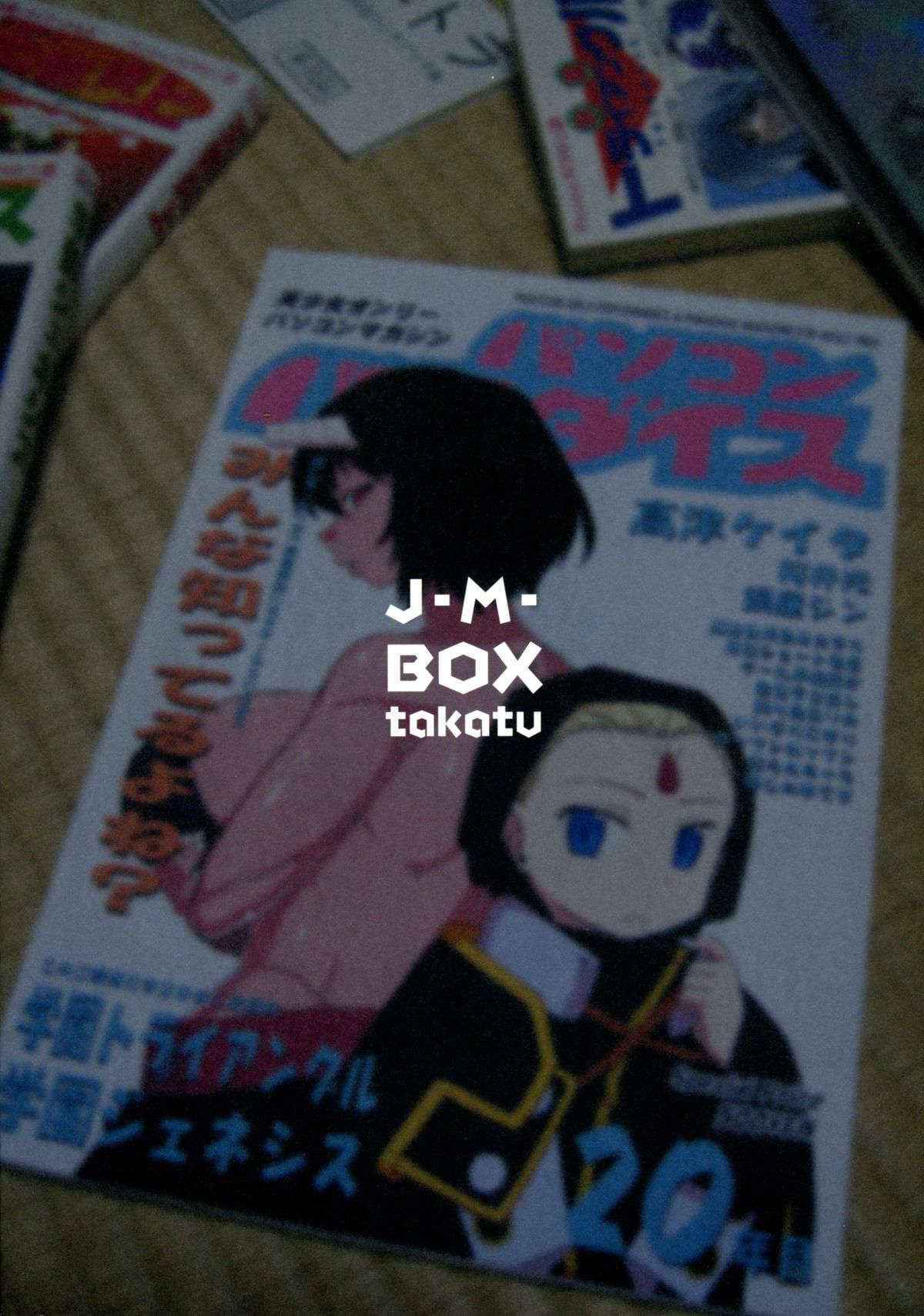 (C88) [J-M-BOX (Sakurai Hikaru, Takatsu Keita, Hagane ya Jin)] LOST GENESIS