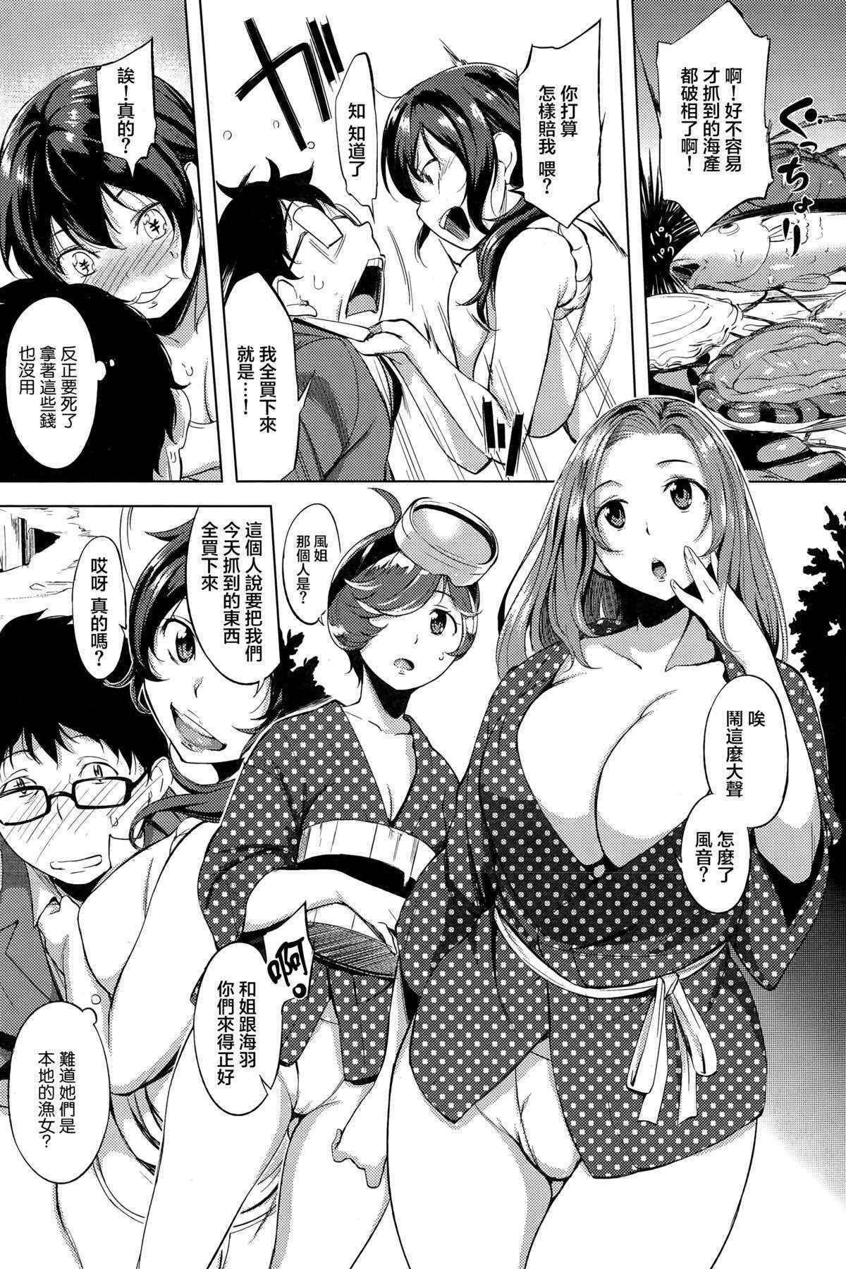 [utu] Boku no Mermaid (COMIC Shitsurakuten 2015-11) [Chinese] [無邪気漢化組]