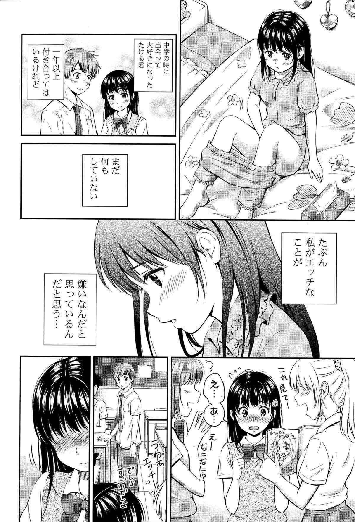 [Hanafuda Sakurano] Kotomi no Himitsu Ch. 1-3