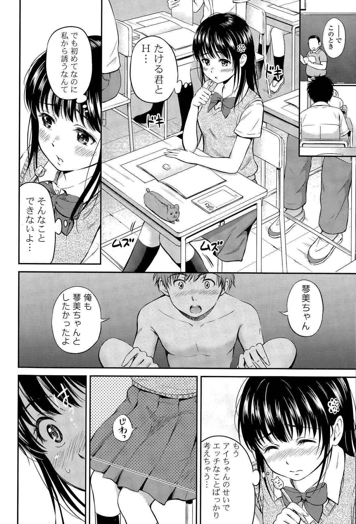 [Hanafuda Sakurano] Kotomi no Himitsu Ch. 1-3