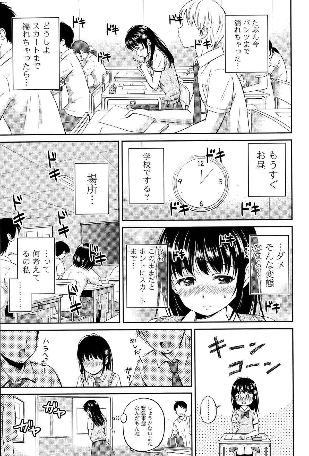 [Hanafuda Sakurano] Kotomi no Himitsu Ch. 1-3