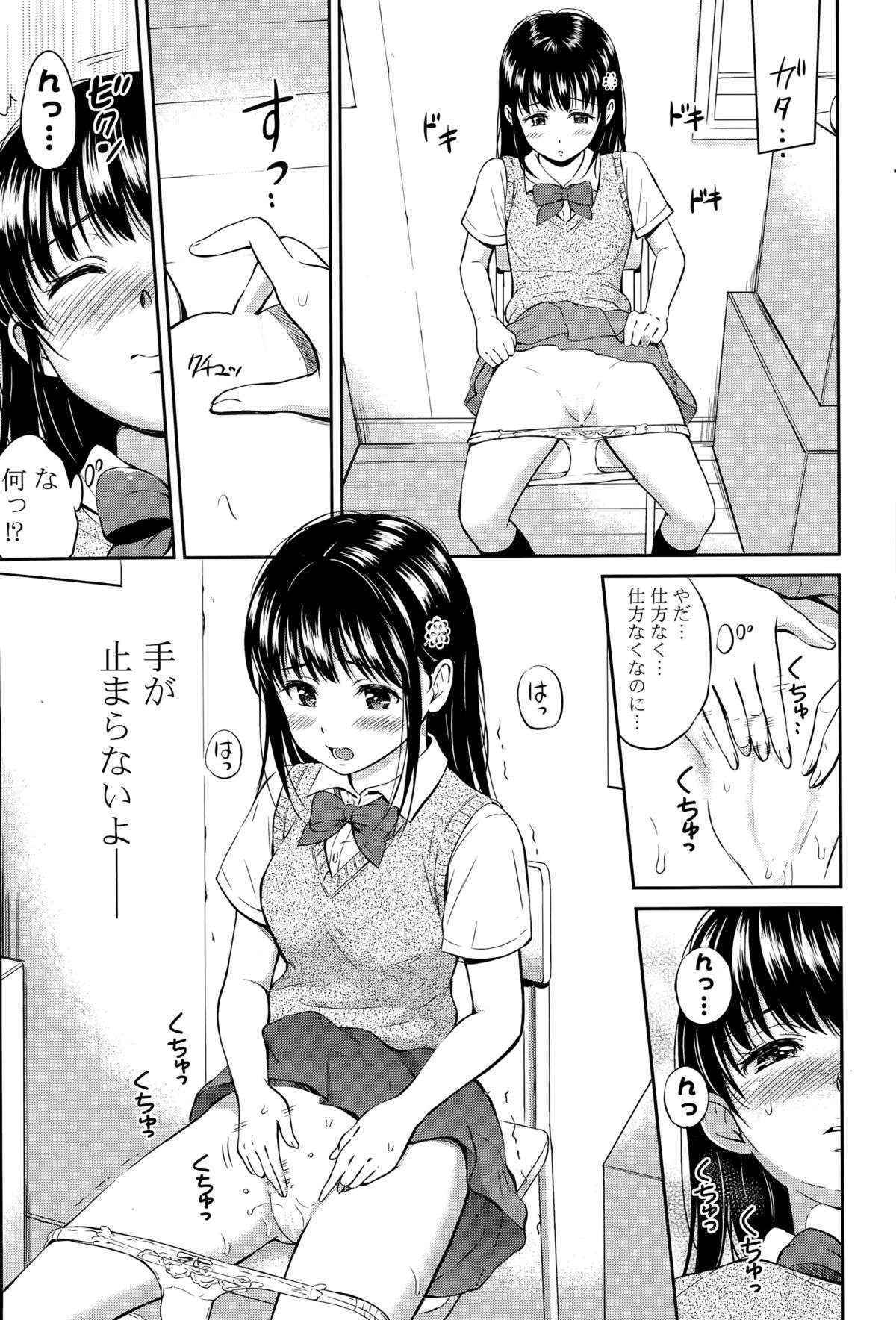 [Hanafuda Sakurano] Kotomi no Himitsu Ch. 1-3