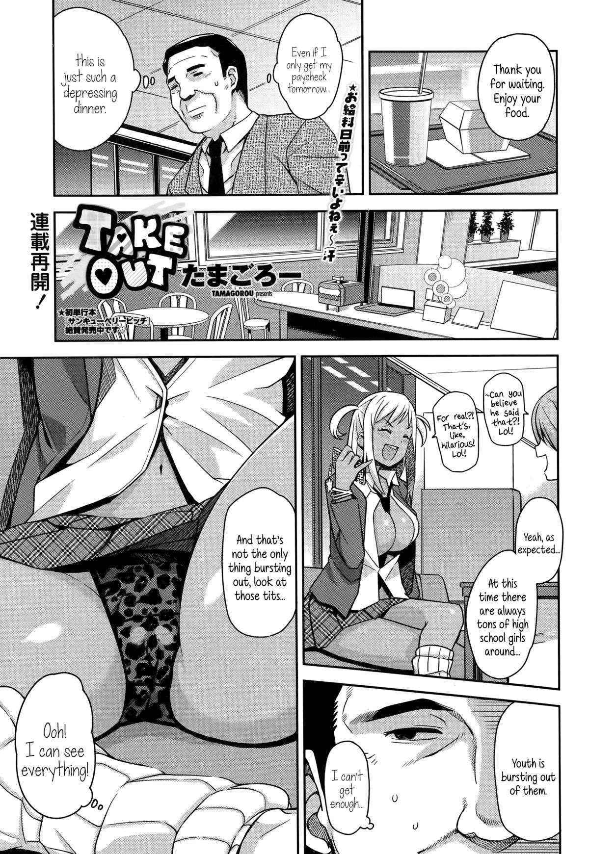 [Tamagoro] Take Out Ch.1-2 [English] {5 a.m.}