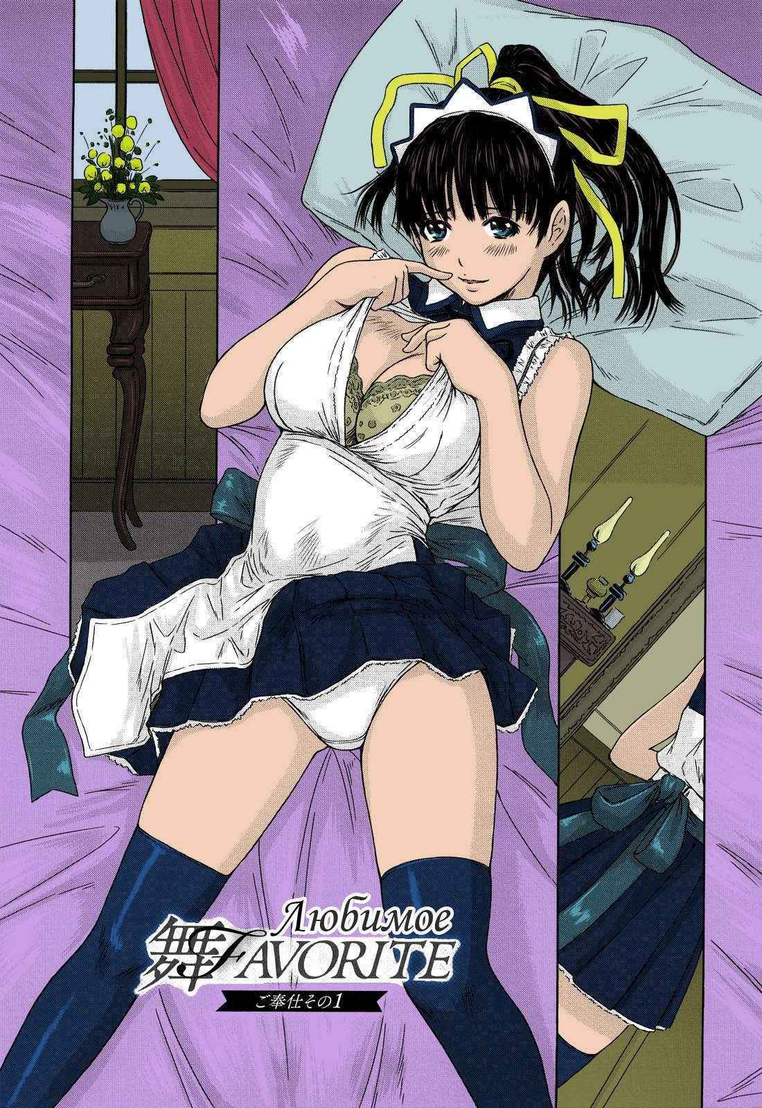 [Kisaragi Gunma] Mai Favorite Ch. 1-4 [English] [SaHa] [Colorized]