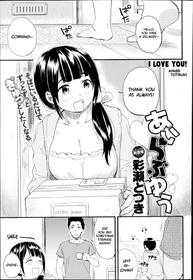 [Ayase Totsuki] I Love You! (COMIC Anthurium 017 2014-09) [English] [Noraneko]