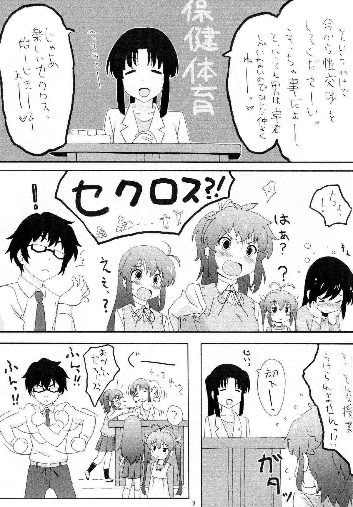 (C85) [Pag-Pag-Magu (Kuuchuu Yousai)] Moshikashite......Uchi, Inaka ni Sundere Non (Non Non Biyori)