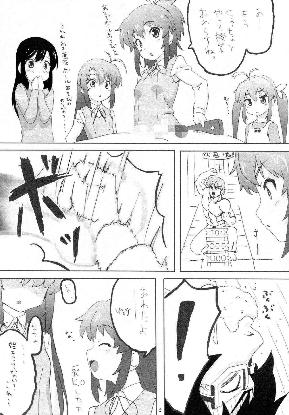 (C85) [Pag-Pag-Magu (Kuuchuu Yousai)] Moshikashite......Uchi, Inaka ni Sundere Non (Non Non Biyori)