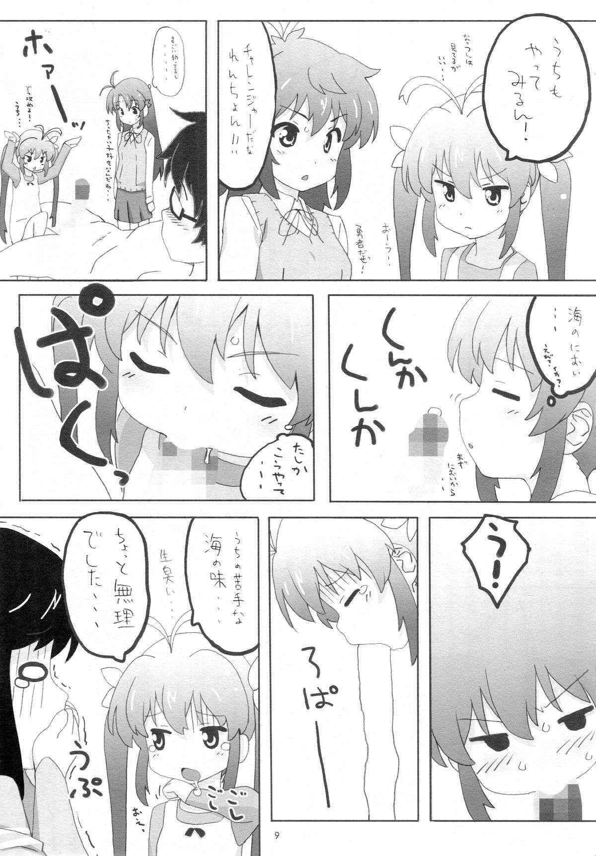 (C85) [Pag-Pag-Magu (Kuuchuu Yousai)] Moshikashite......Uchi, Inaka ni Sundere Non (Non Non Biyori)