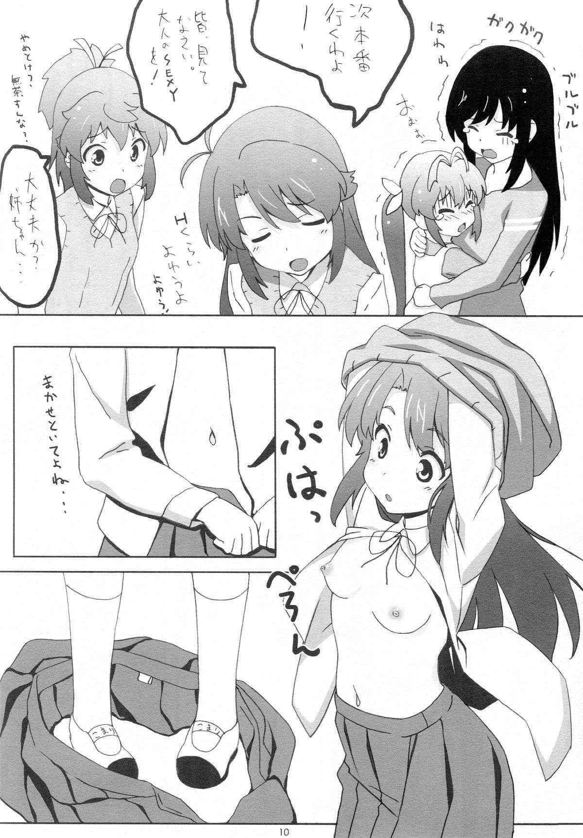 (C85) [Pag-Pag-Magu (Kuuchuu Yousai)] Moshikashite......Uchi, Inaka ni Sundere Non (Non Non Biyori)