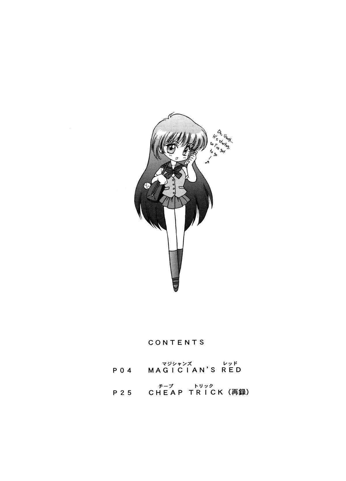 (C54) [BLACK DOG (Kuroinu Juu)] Magician's Red (Bishoujo Senshi Sailor Moon) [English] [EHCOVE & anon]