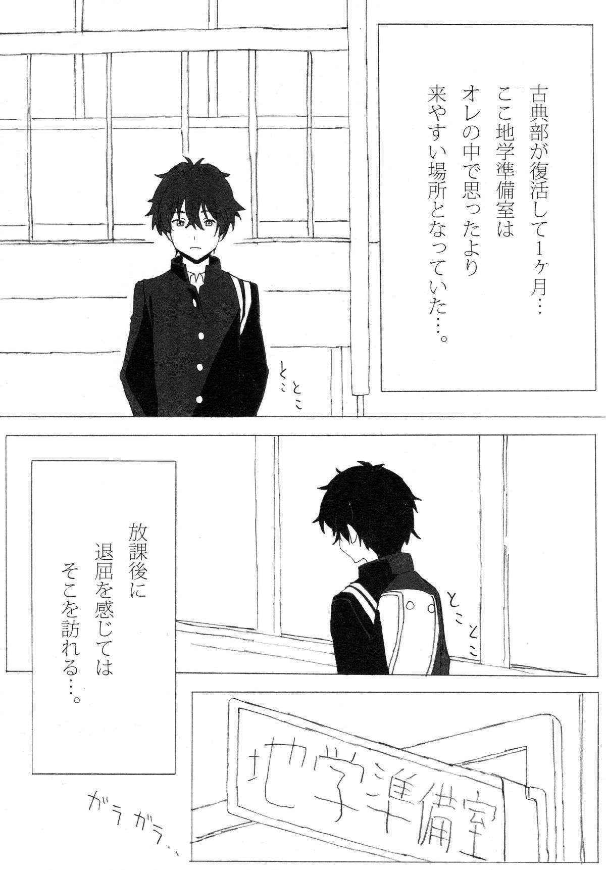 (C82) [Pag-Pag-Magu (Kuuchuu Yousai)] Ice Cream Note (Hyouka)