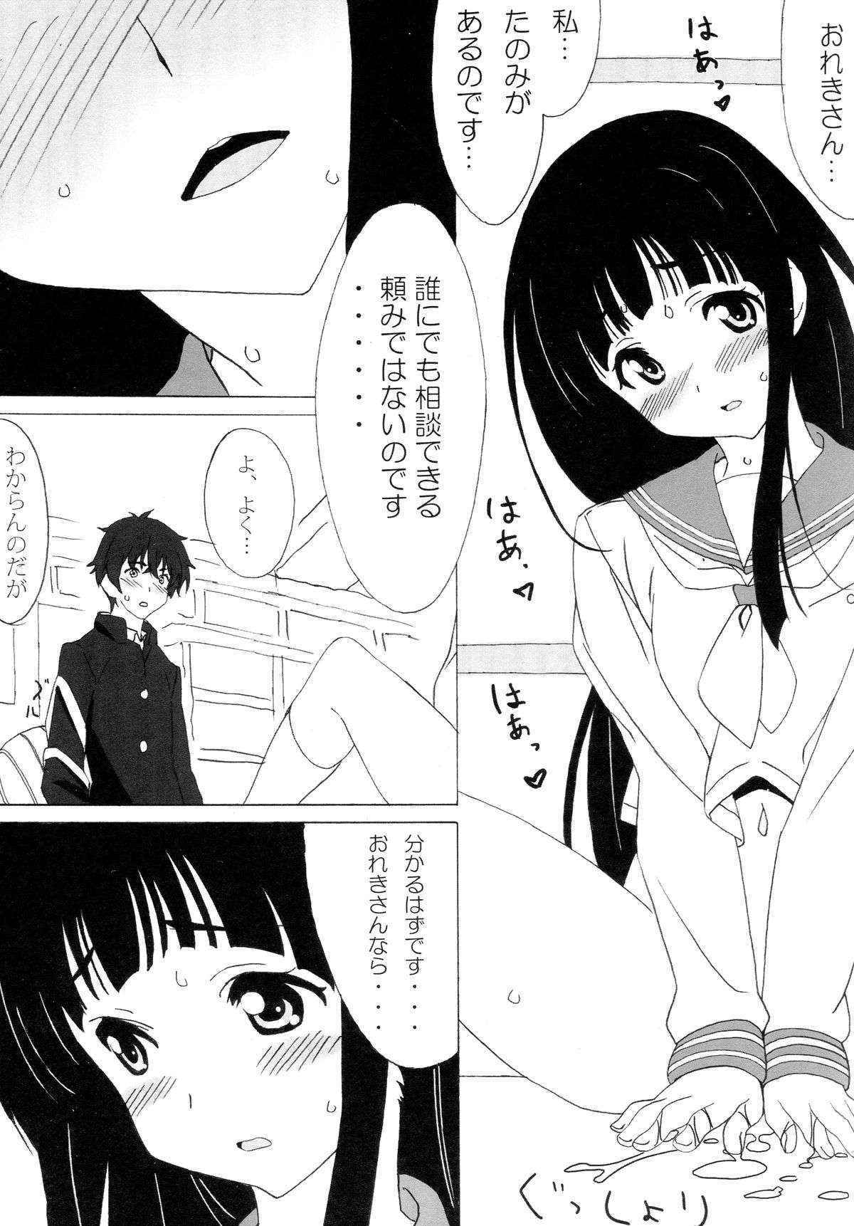 (C82) [Pag-Pag-Magu (Kuuchuu Yousai)] Ice Cream Note (Hyouka)