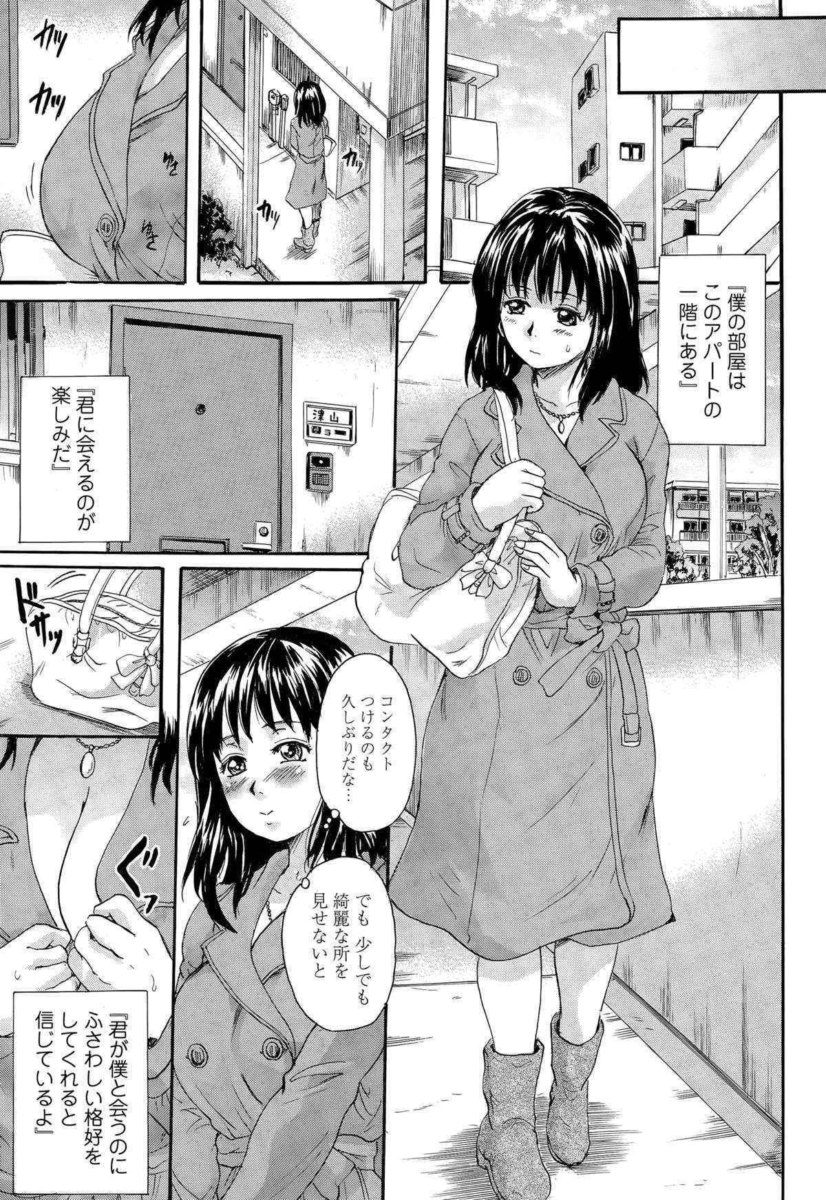 [Nakayama Tetsugaku] Otona Pet Ch. 1-3