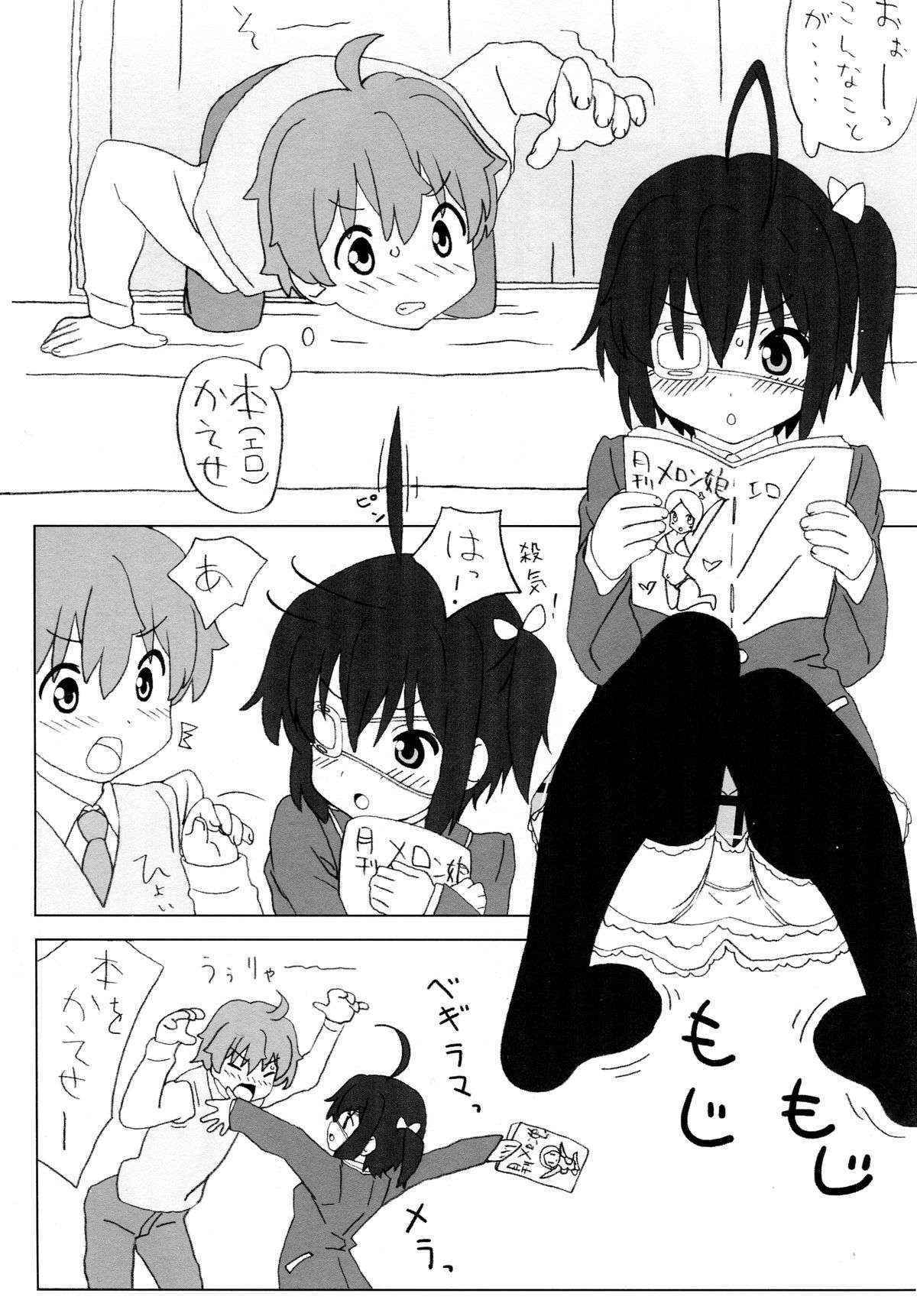 (C83) [Pag-Pag-Magu (Kuuchuu Yousai)] Chuunibyou Note (Chuunibyou demo Koi ga Shitai!)