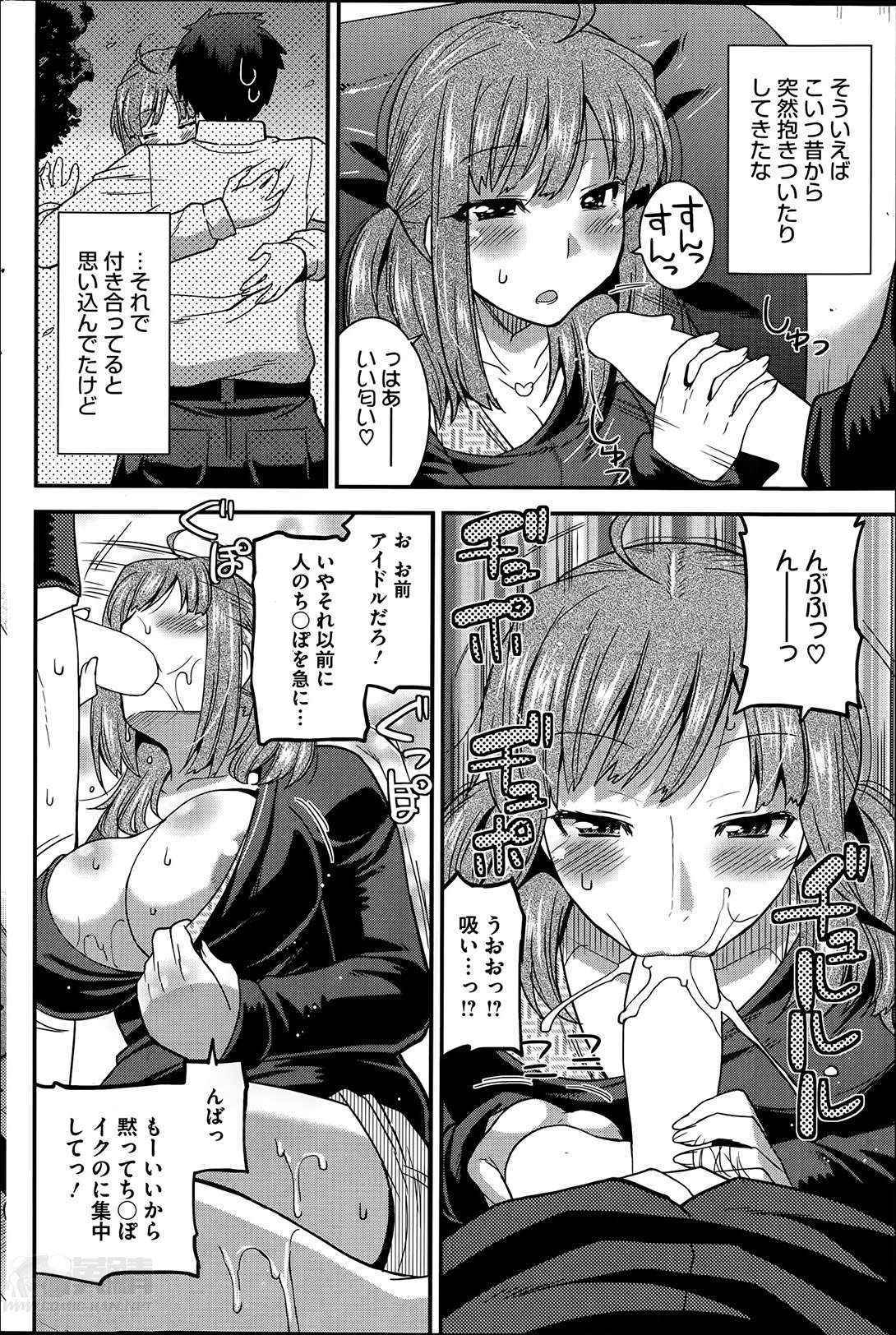 [Utamaro] Himitsu no Idol Kissa - Secret Idol Cafe Ch. 1-8