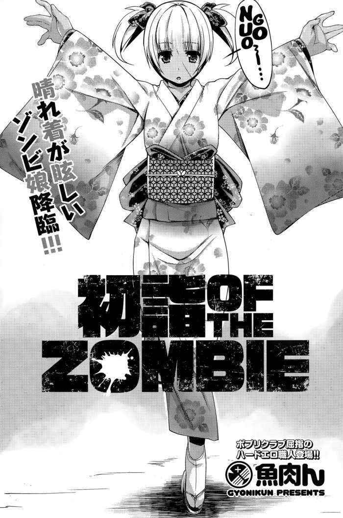 Hatsumode Of The Zombie