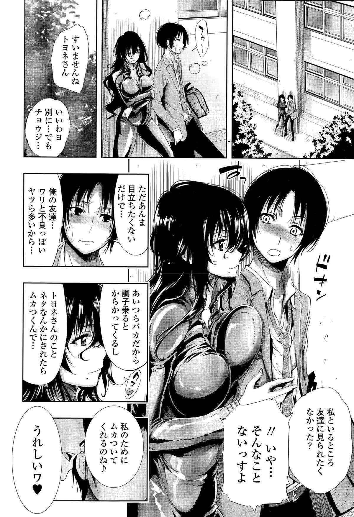 COMIC Tenma 2015-11