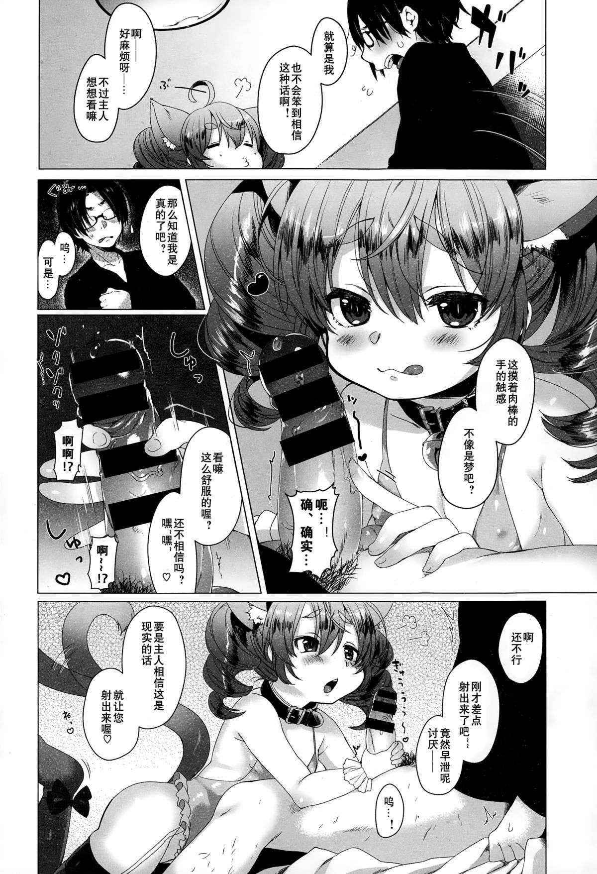 [だんちょ] 1/8の天使 (COMIC X-EROS＃26)[黑街汉化]