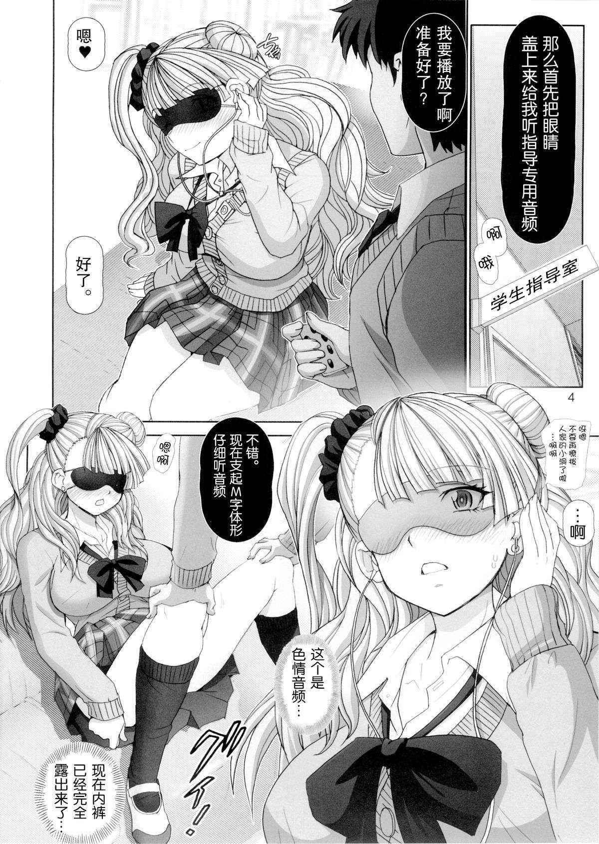 (CSP6)[Rai Jin Kai(HarukiGenia)]Yarasete GyaruKo Chan (Osiete!Gyaruko Chan)(chinese)[无毒汉化组]