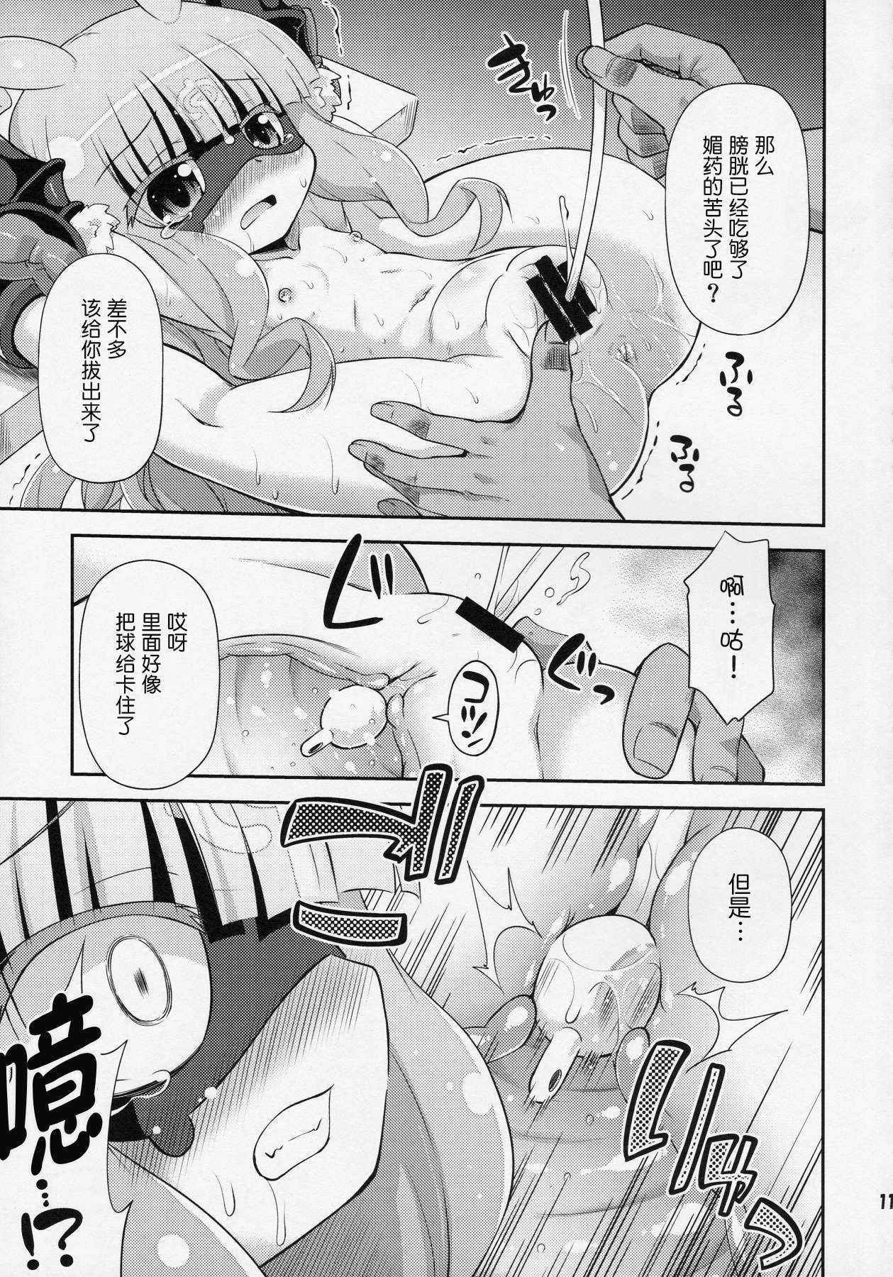 (COMIC1☆8) [Saihate-Kukan (Hino Hino)] Венера Sama Ni Seifuku Jikko! (Sekai Seifuku ~Bouryaku no Zvezda~) [Chinese] [btboy12个人汉化]