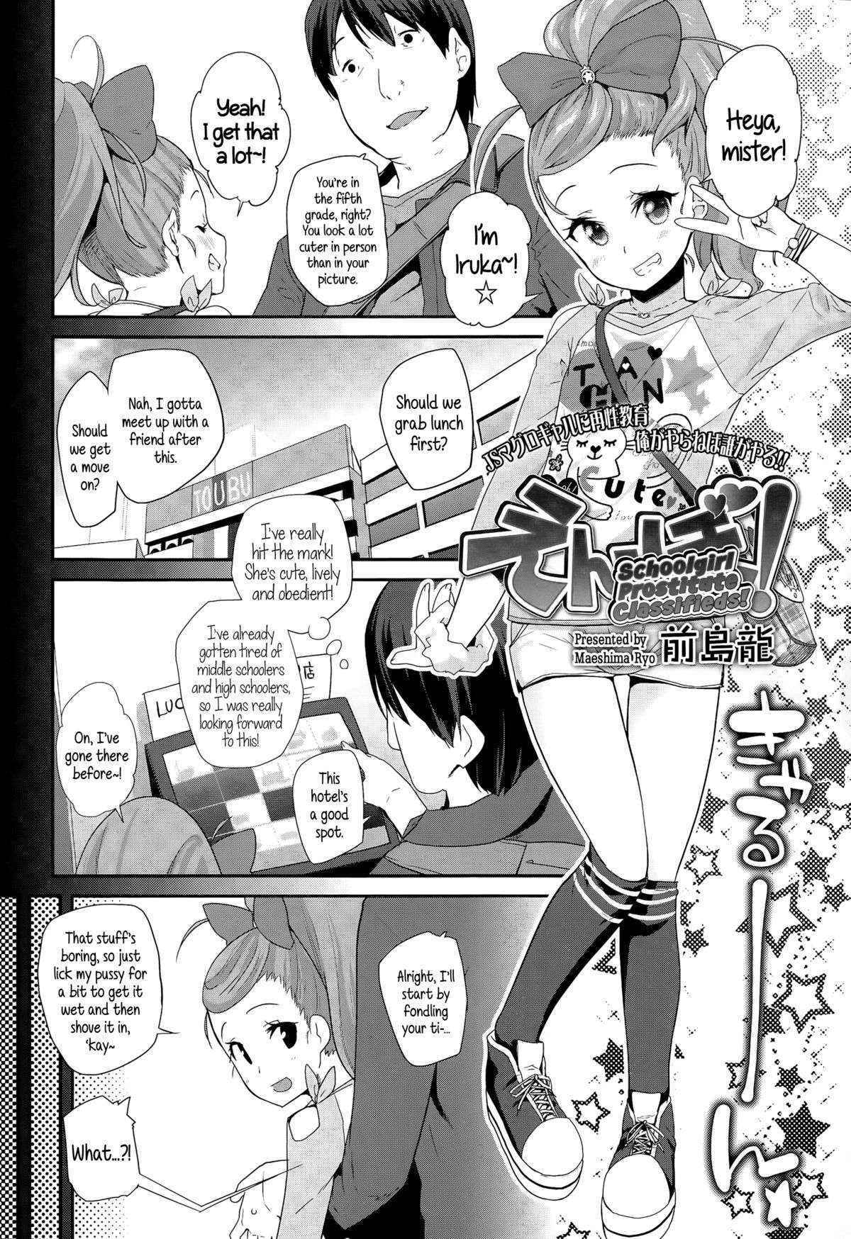 [Maeshima Ryou] Enbo! | Schoolgirl Prostitute Classifieds! Ch. 1-3 [English] {5 a.m.}