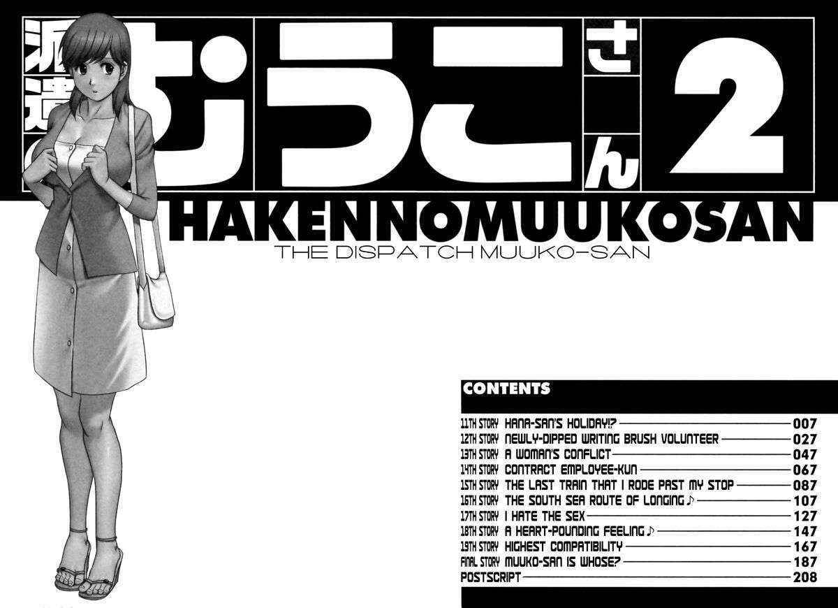 [Saigado] Haken no Muuko-san 2 (Complete Manga) [English] [Tonigobe]