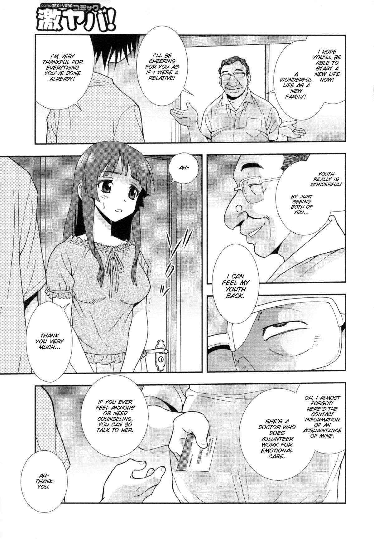 [Shinozaki Rei] Wana -Damasare Yogosareta Couple- (Chapter-2-10) [SMDC]