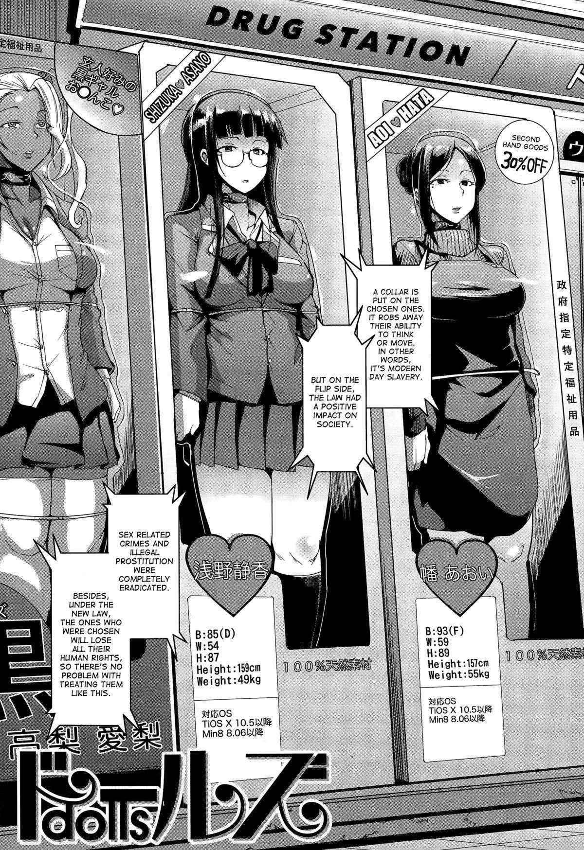 [Fan no hitori] Dolls Ch.1-2 [English] [desudesu]