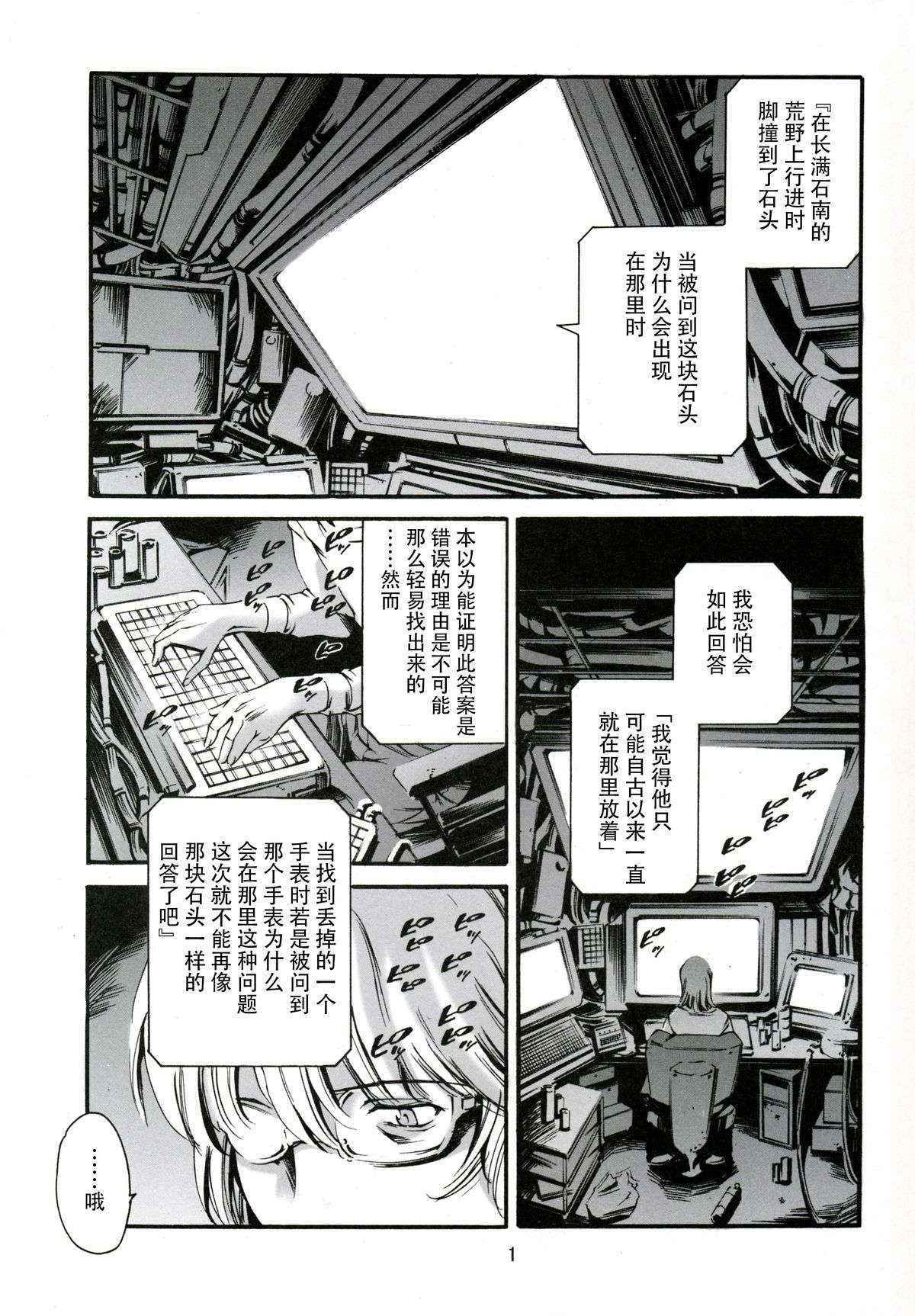 (C73) [メスゴリラ。 (まぐろ帝國)] Derenuki Vol. 1  (GHOST IN THE SHELL 攻殻機動隊)[脸肿汉化组]