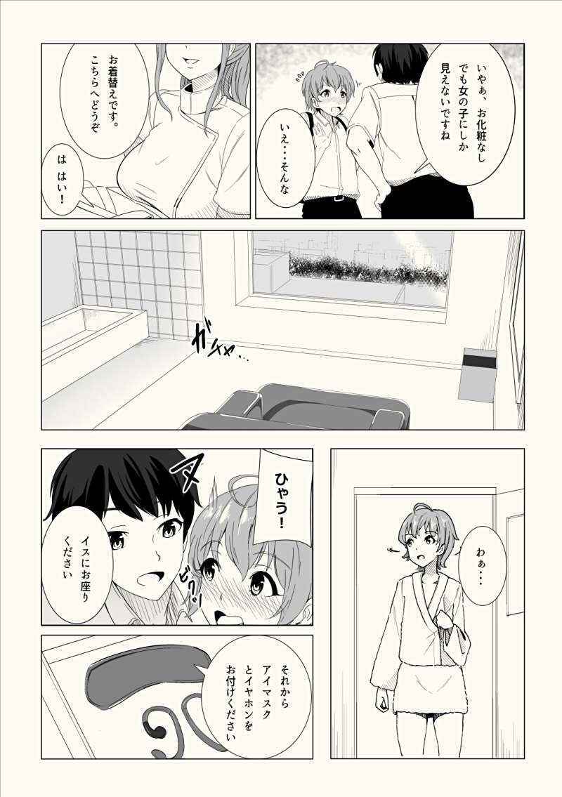 【あかみる袋とじ】女装子催眠?クリニック