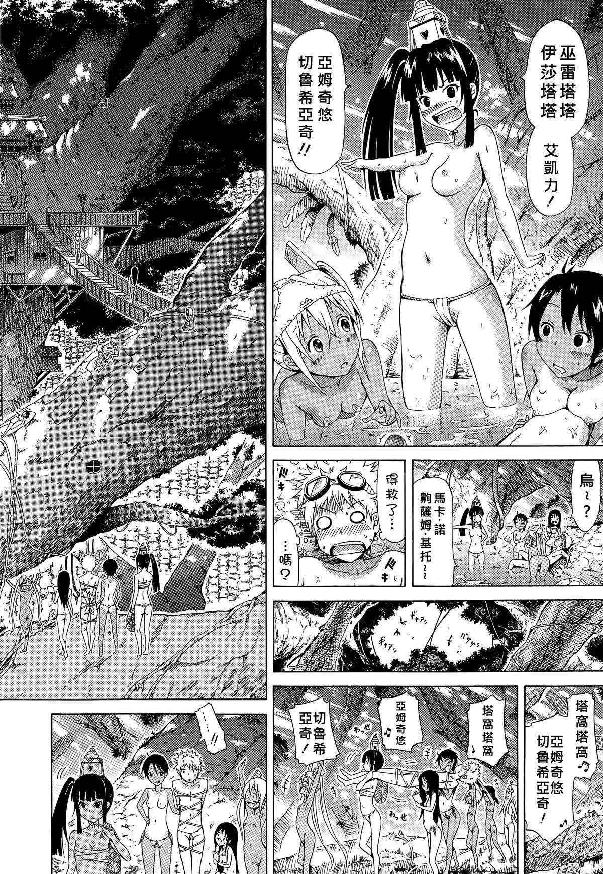 [Akatsuki Myuuto] Lingua Franca!! Ch. 1-2  [Chinese] [陽台漢化]