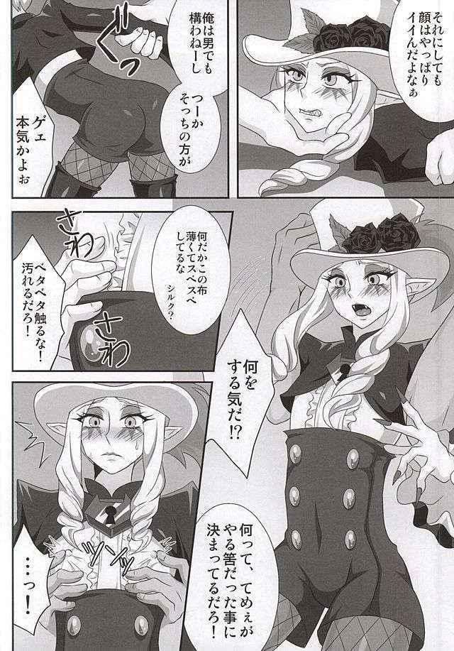 (CCOsaka101) [Ebony Thunder (EGAMI)] モブ姦するのみ!!! (Go! Princess PreCure)